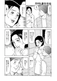 漫画人妻快楽庵 Vol.11 [DL版]