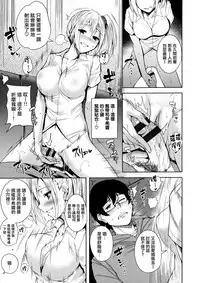 [Tomohiro Kai] Torokuchism [Chinese] [無邪気漢化組]