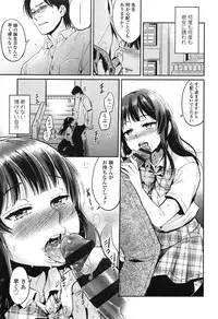 [Makio] Seifuku Shoujo no Toriatsukaikata - School girl manual