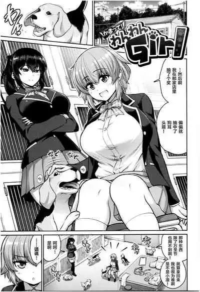 [Minamino Sazan] MUCHI CHICHI [Chinese] [新桥月白日语社汉化] [Incomplete]