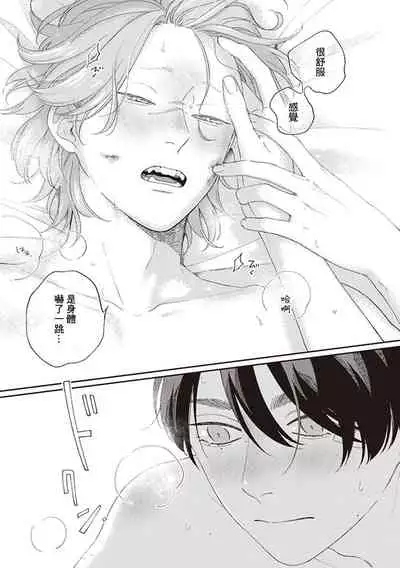 Fukutsu no Zono | 不屈的佐诺