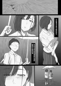 [Hari Poteto] Kouman Tsuma ga Netorarete - Charao no Kyokon ni Ochita Pride [Chinese] [含着个人汉化]