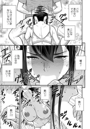 Deisui Shita Hitozuma Kyoushi o Netori! ~Bijin Sanshimai o Kimo Oyaji ga...!~ Ch. 1-3