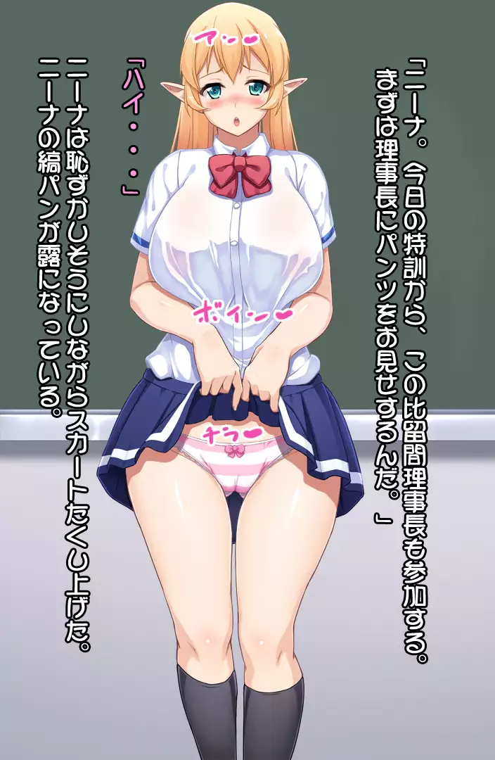 Junshin na Elf no Ryuugakusei ni Anal Choukyo shiyo！