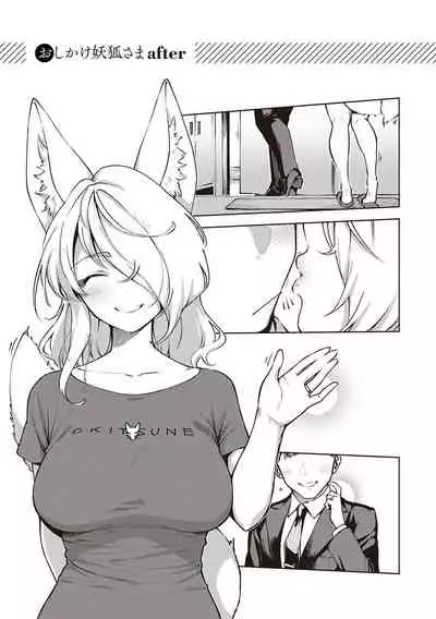 YaMiTsuKi Pheromone