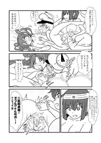 [Kuroihi] Ze~ttai? Teitoku to Rashinban Chinjufu (Kantai Collection -KanColle-)