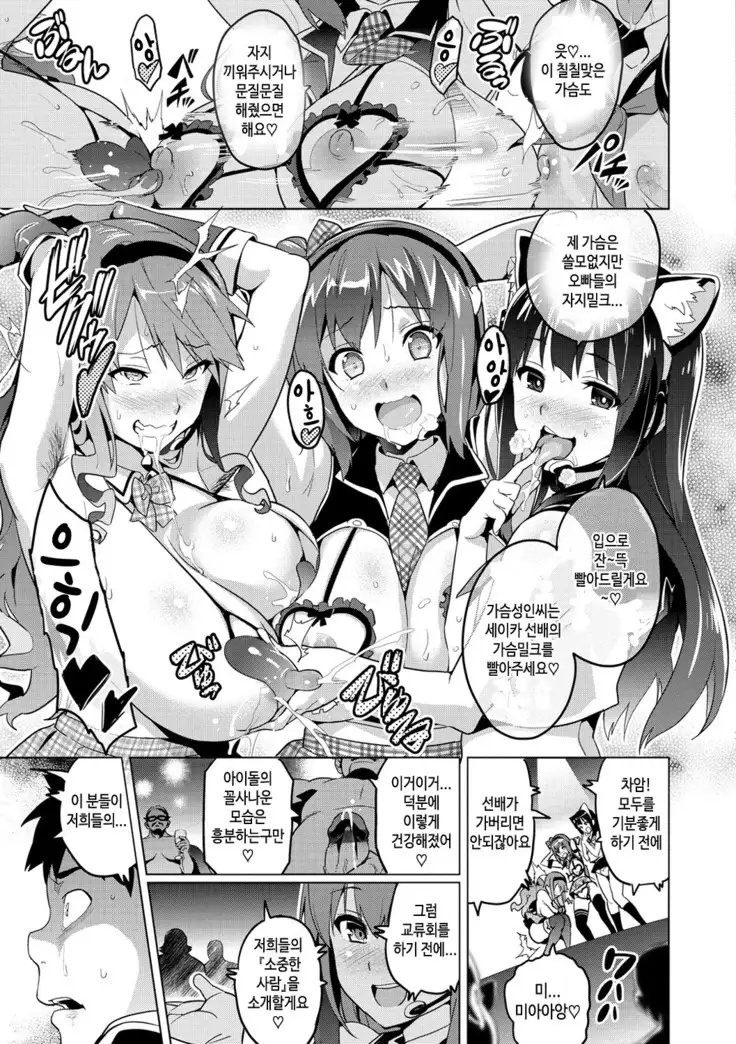Ima Ria ~Adult Video Hen~ | 이마리아 ~Adult Video Hen~