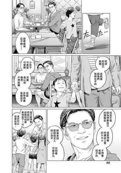 [Amagappa Shoujogun] 我們的離婚 VOL.2 [Chinese] [沒有漢化] [Digital]（Ongoing）