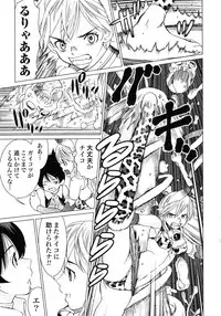 [Yamamoto Hiroshi x Tamakoshi Hiroyuki] Makyo no Shanana Vol.02 [RAW]