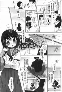 [Okada Kou] Sensei to, Watashi to. Jou | 體育老師與、好色的我。上 [Chinese]