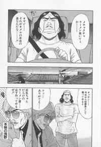 [Nagashima Chosuke] Jet Joushi 2