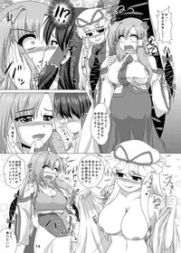 [Seishinkan Eikyuu (Kingindou Yumeji)] Hatsujou Reimu R III (Touhou Project) [Digital]