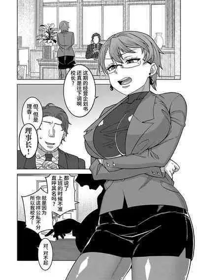 Kyouso-sama no Tsukurikata