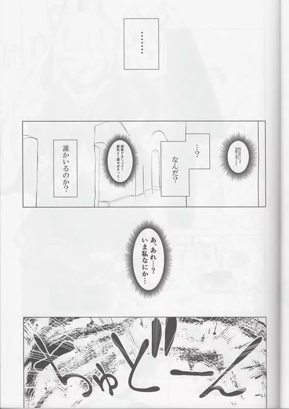 ウロボロスの見る夢