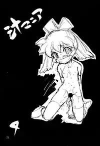 (C54) [Nagisawaya (Nagisawa You)] SIRUMANIA 4 (Fushigi Mahou Fun Fun Pharmacy)