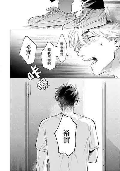 Kasenshiki RomiJuli Kousou Kyoku | 河岸的爱情抗争曲 Ch. 1-3