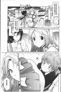 [TANA] Roshutsu Collection - Public Sex Collection | 露出淫行的精選集 [Chinese]