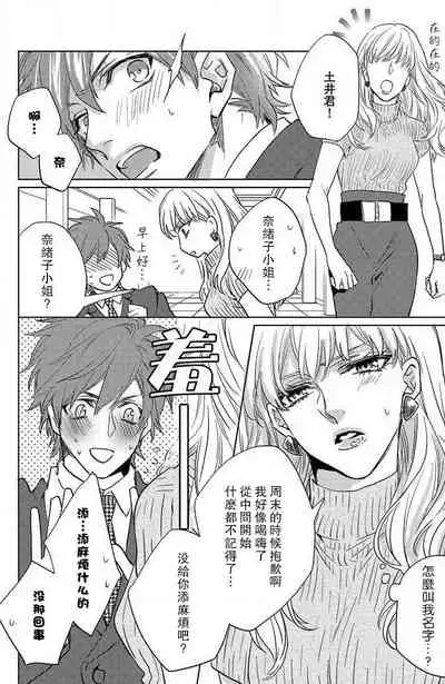 [Aiba Kyoko] koisuru lingerie | 恋爱的内衣 [Chinese] [莉赛特汉化组]