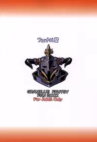 (SC2015 Autumn) [Fenarudou (Edo)] Zeta Hime to Private H (Granblue Fantasy)