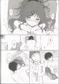 (C95) [Fuka Fuka (Sekiya Asami)] she:chicken (Qualidea Code)