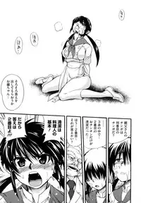 [URAN] Chichi Pedia