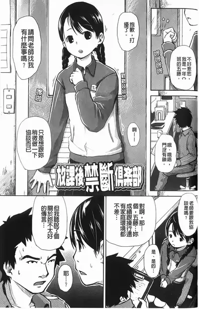 Love Chu Life | 愛上拉珠棒的生活