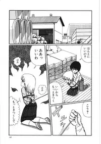 [Kouno Mai] Kiken na omajinai