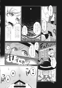 (Reitaisai 13) [tuiteyukenuyo (Zo)] Femme Fatale Fafrotskies (Touhou Project)