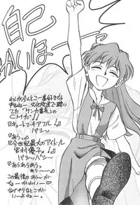 (C52) [CHROMATIC ROOM (Maka Fushigi)] Tousoushin (Various)