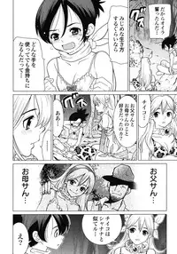 [Yamamoto Hiroshi x Tamakoshi Hiroyuki] Makyo no Shanana Vol.02 [RAW]