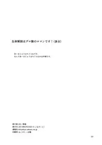 (Ryonaket) [02 (Harasaki)] R-18g (Touhou Project)