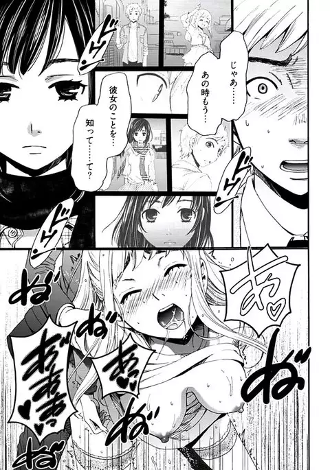 Netorase Keiyaku ch01-14