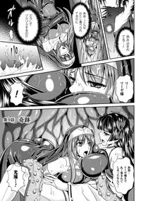 [Rindou, Kusunoki Rin] Nengoku no Liese Inzai no Shukumei [Digital]
