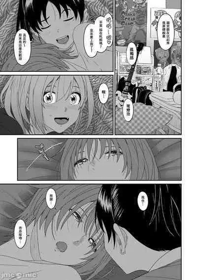 Itaiamai | 痛苦的甜蜜 Ch. 1-18