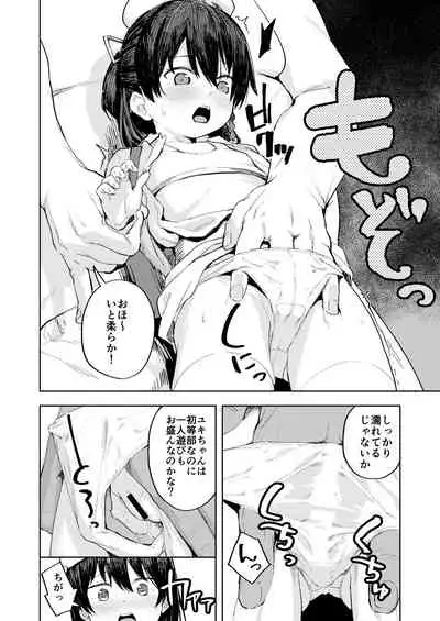 [Nexus Koubou (Arumamai Ayuka+)] Namaiki Ojou-sama e no Choukyou no Susume [Digital]