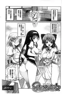 [Ma-kurou] Muriyari Hametai | 好想強壓硬上妳喔 [Chinese]