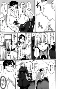 [Fue] Inma no Mikata! Ch. 1-4