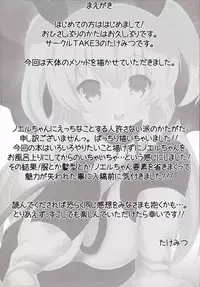 (C87) [TAKE3 (TAKEMITZ)] Ero Metho (Sora no Method)