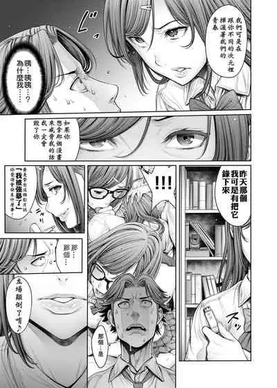 スクールカースト | 校園性愛階級