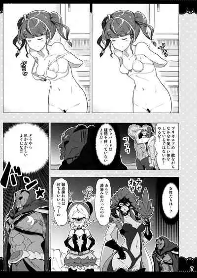 (C97) [EDGE WORTH (Hamuhamu)] Kurukuru Twinkle Star 3 (Star Twinkle PreCure)