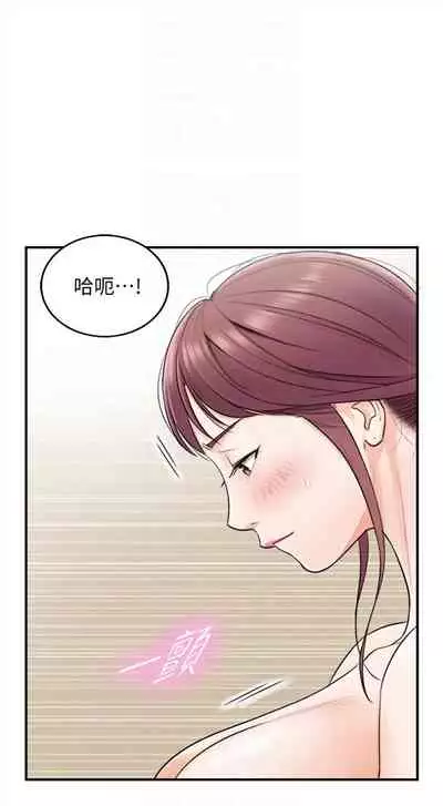 [週五] [富貴鼻 & 雲河尹] 正妹小主管 1-65 官方中文（連載中）