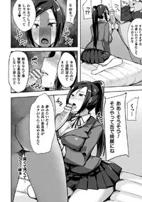 [Anthology] 2D Comic Magazine Tairyou Nakadashi de Ranshi o Kanzen Houi Vol.2