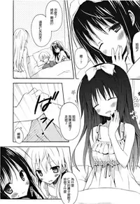 [Komiya Yuuta] Candy Puff Shokai Genteiban + Mini Art Collection [Chinese] [無邪気漢化組]