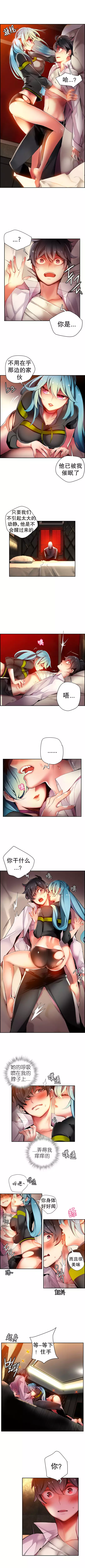 莉莉丝的脐带 Ch.1-29