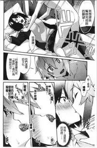 Choroane Lovers | 輕浮淫姊騷浪愛人們