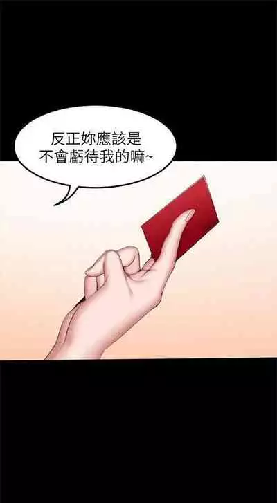 [G.HO & 高孫志] 健身教練 1-84 官方中文（連載中）