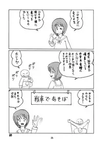 [Thirty Saver Street 2D Shooting (Various)] G Panzer 12 (Girls und Panzer) [Digital]