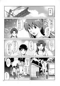 (C78) [Saigado (Saigado)] F-NERD EXTREME (Neon Genesis Evangelion)