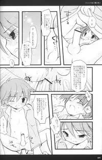 [cube (Enari Yumi)] Rakuji Rekitei - Retro Game Only Fan Book (Various)