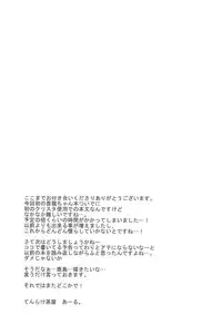 (C89) [Tenrake Chaya (Ahru.)] Souryuu Ijiri (Kantai Collection -KanColle-)